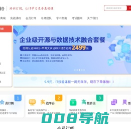 华为认证HCIA/HCIP/HCIE | 红帽RHCE/RHCA | Oracle认证课程订阅-博睿谷