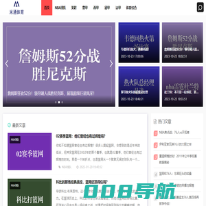 体育无界，尽在米通 - 米通体育