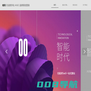 略同科技(北京)有限公司 官网 AI智能互联网软件+传统行业解决方案