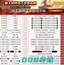 传奇私服手游 | 手机传奇 | 传奇手游sf发布网 | 传奇手游私服发布站精确找服