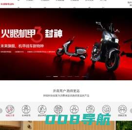台铃长续航电动车，跑得更远——台铃电动车官方网站
