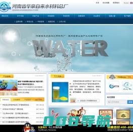 聚合氯化铝【聚合氯化铝厂家】-河南省华泉自来水材料总厂