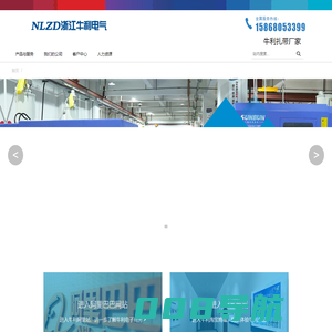 首页 - 浙江牛利电气有限公司