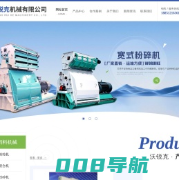 【官网】常州沃锐克机械有限公司牧草模具|猫砂环模厂家|节能环保颗粒机