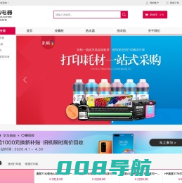 赤峰宁昌电器有限公司-赤峰政采供应商_移动终端设备销售_卫生洁具销售