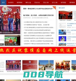 黎侯后裔网