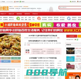 小城盱眙网-盱眙门户_盱眙论坛_盱眙万事通信息网-盱眙人自己的网站!
