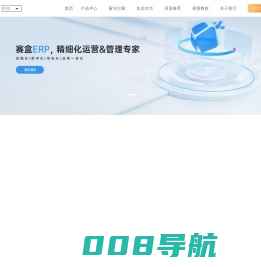 赛盒科技-专业跨境电商erp-多平台多店铺管理