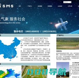 深圳市气象服务有限公司