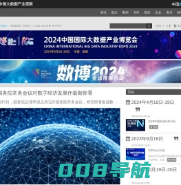 数据观 | 中国大数据产业观察_大数据门户