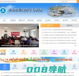 济南市教育招生考试院
