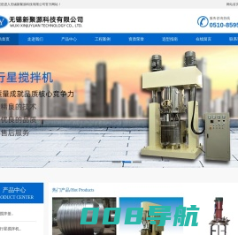 搅拌釜_不锈钢搅拌釜厂家-无锡新聚源科技有限公司