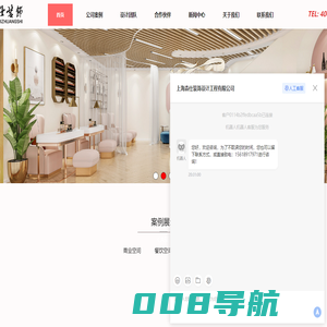 上海办公室装修设计-店铺装修设计-美容店装修设计-早教中心装修设计-教育培训装修设计-上海森仕装饰设计工程有限公司