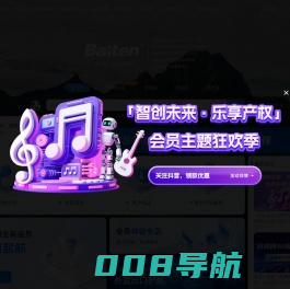 专利查询，专利检索，专利下载 - 佰腾网 - 全球专利搜索领导品牌
