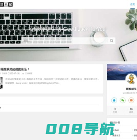 够便捷 - goubianjie -Good Luck To You!
