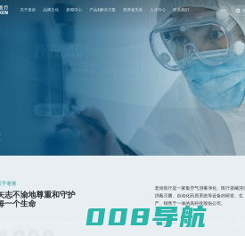 老肯医疗科技股份有限公司