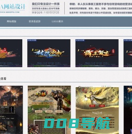 网站模板_传奇LOGO设计_传奇登陆器皮肤_魔兽世界_老A设计