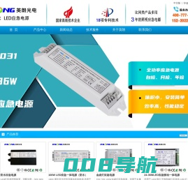 led灯应急电源 灯管应急电源|英朗光电——高品质照明应急电源制造商