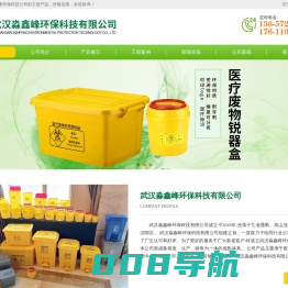 武汉利器盒厂家-医疗垃圾桶批发-武汉淼鑫峰环保