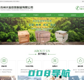 苏州大宝包装制品有限公司_2苏州大宝包装制品有限公司