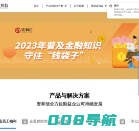 一站式福利礼品解决方案- 员工福利-企业礼品丨资和信