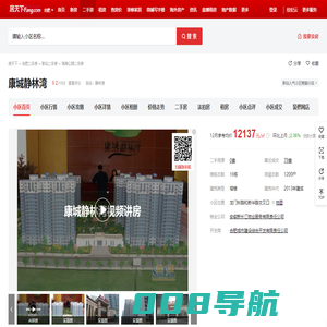 【合肥康城静林湾小区,二手房,租房】- 合肥房天下