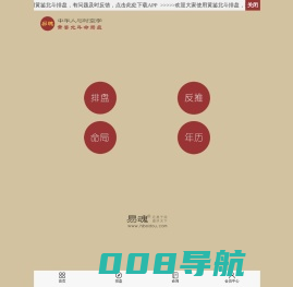 黄鉴北斗命局盘