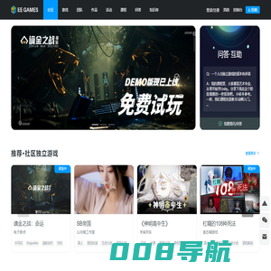 EE GAMES创作者社区-游戏创作 梦想启航