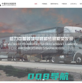 墨西哥海外仓-跨境物流-FBA头程海运-SISA墨西哥专线