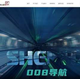 杭州申昊科技股份有限公司