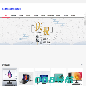 衡水领先未来互联网科技有限公司
