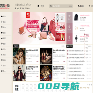名品导购网_领先的城市消费生活导购门户