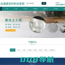 昆明土工布_云南土工膜「批发定制」推荐昆明远通土工布厂_官渡区远通建筑材料经营部