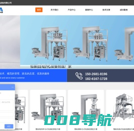 颗粒包装机_粉剂包装机_全自动包装机厂家-昆山迈格金相机械设备