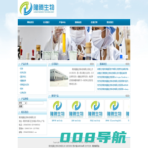 南京隆腾生物科技有限公司