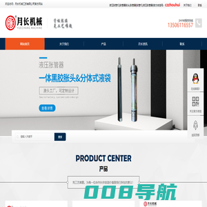液压胀管机|胀管器胀头-常州胀管机械江苏月长有限公司