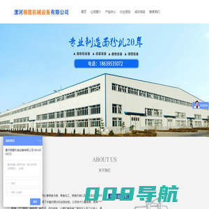 首页 - 漯河顺霞机械设备有限公司