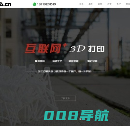 大连3D打印_大连模型_电子沙盘_三维建模_虚拟仿真_智慧工厂_智能楼宇――AC3D