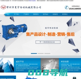 摆线针轮减速机_行星齿轮减速机 - 常州市曼宇传动机械有限公司