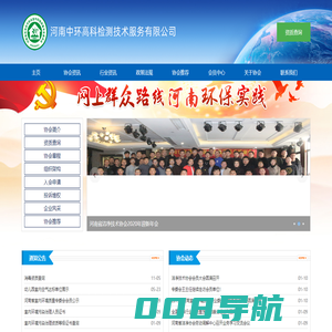 河南中环高科检测技术服务有限公司-空气净化协会