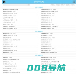 2023最火个性网名_个性游戏网名_游戏名字-阿和个性网