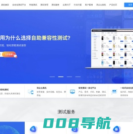 泽众云|Alltesting-众测服务平台-自动化测试-软件测试