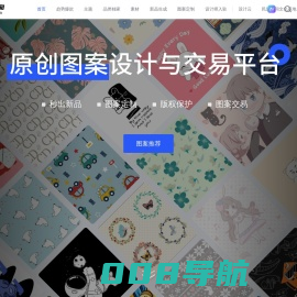 爱原物图新品-专业的产品图案正版交易平台，图案打动消费