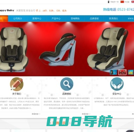 安全座椅,汽车安全座椅,儿童汽车安全座椅,江苏乐贝贝安全座椅有限公司