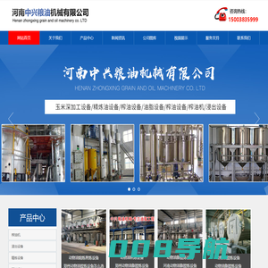 郑州玉米深加工设备|精炼油设备|动物油脂提炼设备-河南中兴粮油机械有限公司