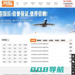 苏州物流公司_苏州货运专线公司_物流仓储配送-鸿海物流公司