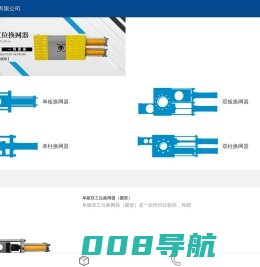 板式换网器_柱式换网器_自动换网器-郑州海科熔体泵有限公司