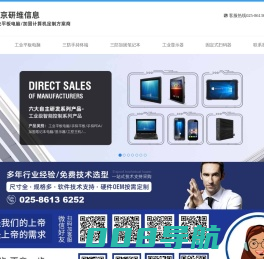 手持工业平板电脑生产厂家_便携式加固三防平板电脑生产厂家_移动手持式三防加固平板电脑厂家_工业平板电脑哪个品牌好_工业平板电脑十大排名_研维三防平板电脑官网