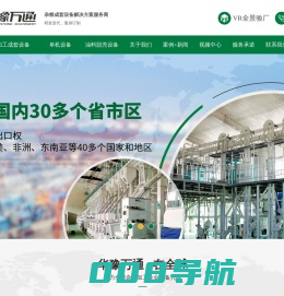 玉米深加工设备,玉米加工设备,玉米深加工机械,玉米加工机械- 华豫万通粮食加工企业