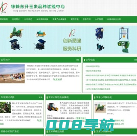 铁岭东升玉米品种试验中心
